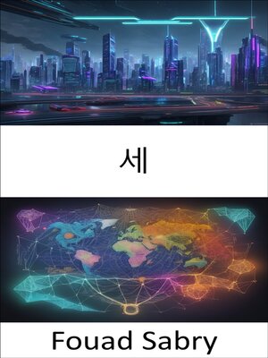 cover image of 세